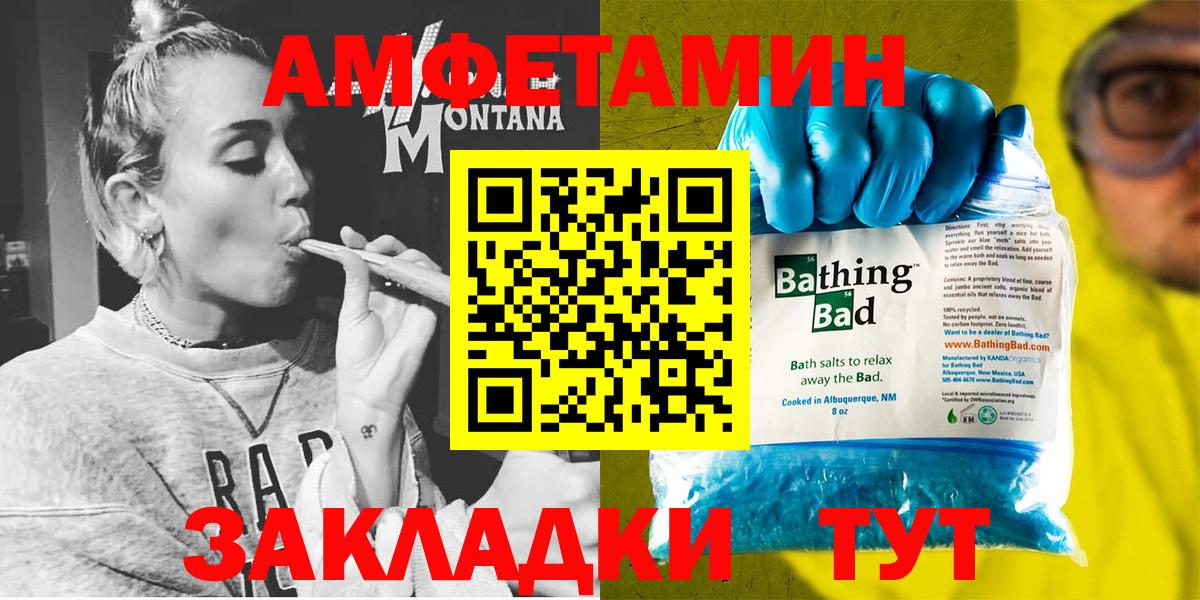 Amphetamine  АМФ 97%  Вход с VPN  Мичуринск 