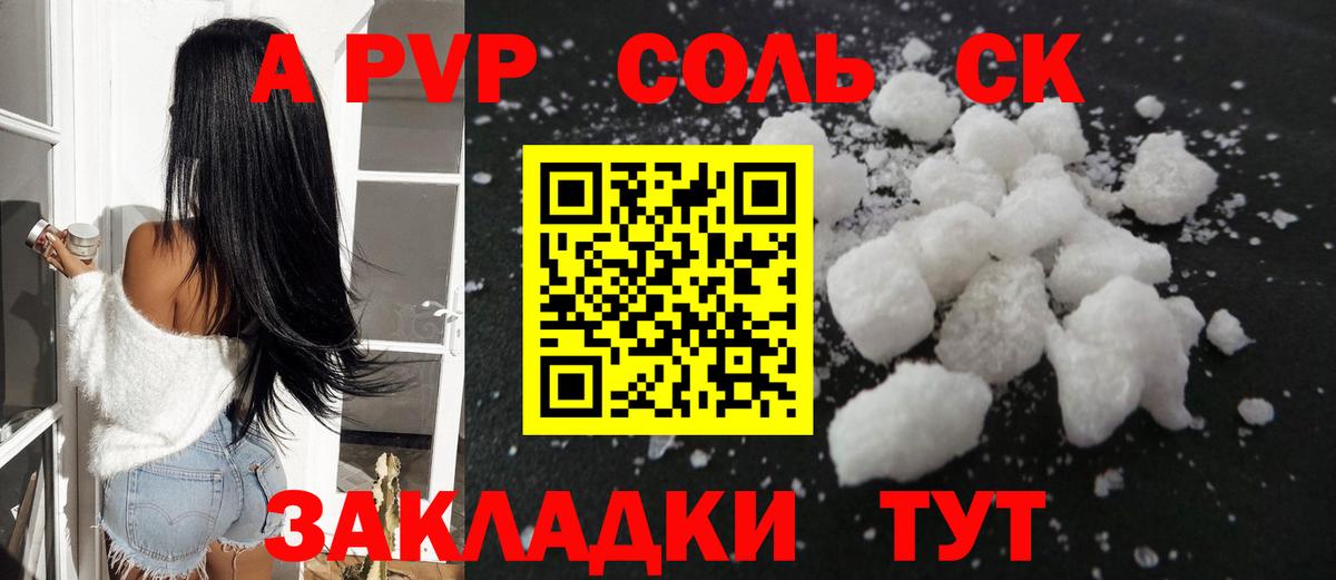 APVP Crystall Мичуринск