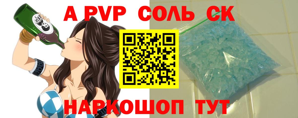 A PVP  Alfa_PVP СК  Alpha PVP СК КРИС  Вход с VPN  Мичуринск  Alpha PVP СК 