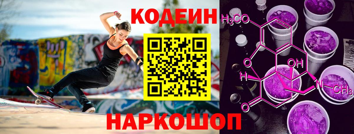 Кодеин напиток Lean (лин)  Вход с VPN  Мичуринск  Кодеиновый сироп Lean напиток Lean (лин) 