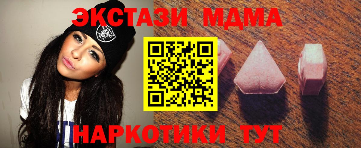 ЭКСТАЗИ таблы Мичуринск