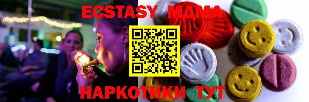 Ecstasy  Экстази VHQ  Вход с VPN  Мичуринск  купить   ЭКСТАЗИ диски 