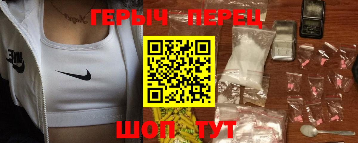 Мичуринск  ГЕРОИН VHQ  Вход с VPN 