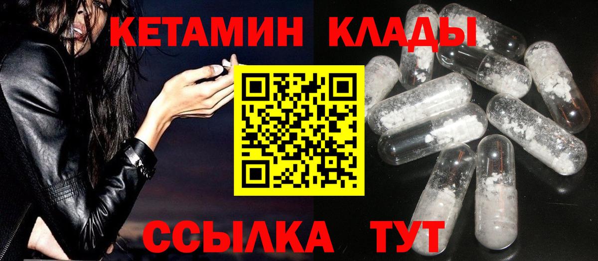 Мичуринск  Кетамин ketamine  Вход с VPN 