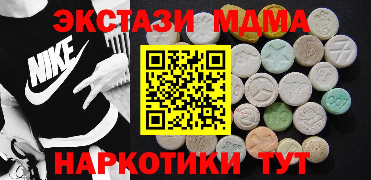 MDMA молли  Вход с VPN  MDMA  Мичуринск 