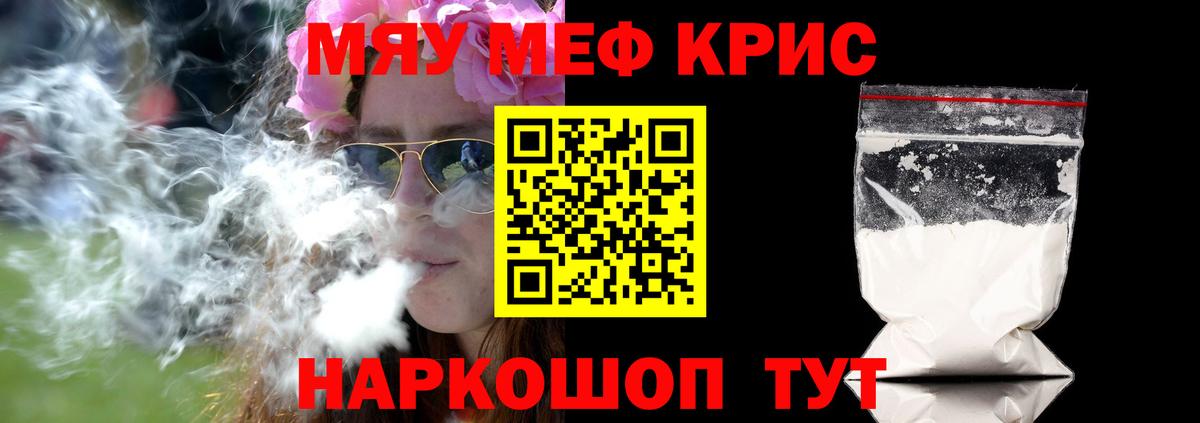 МЕФ mephedrone  Вход с VPN  Мичуринск  МЯУ-МЯУ  МЯУ-МЯУ мука 