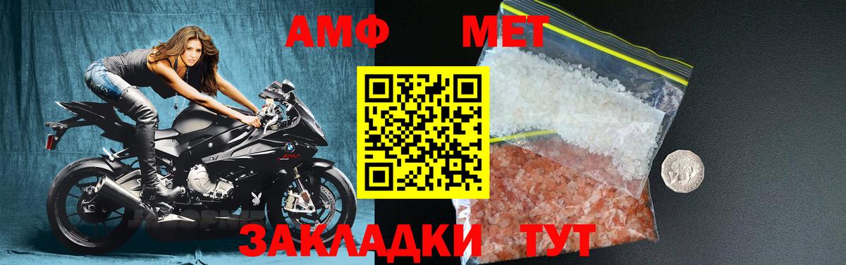 Метамфетамин мет  Вход с VPN  Мичуринск 